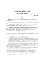 IPC_1860.pdf